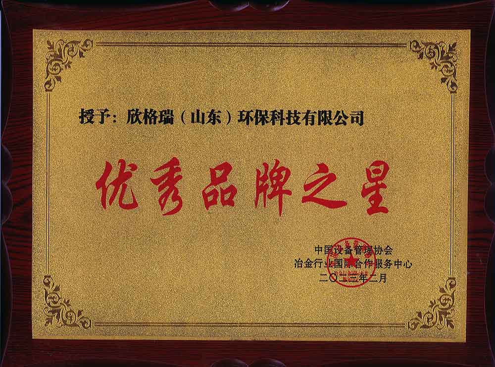 优秀品牌1.jpg 优秀品牌1.jpg